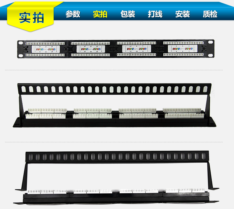 大唐保镖DT2804-624六类24口配线架详解 品质与性能的最佳选择